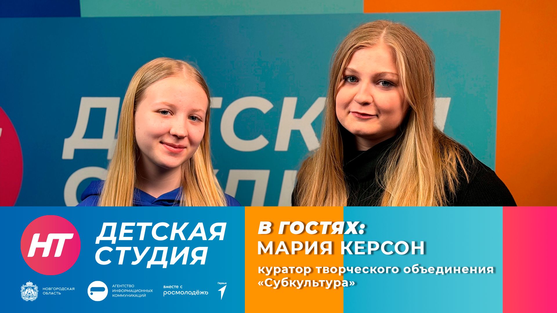 Мария Керсон в «Детской студии»