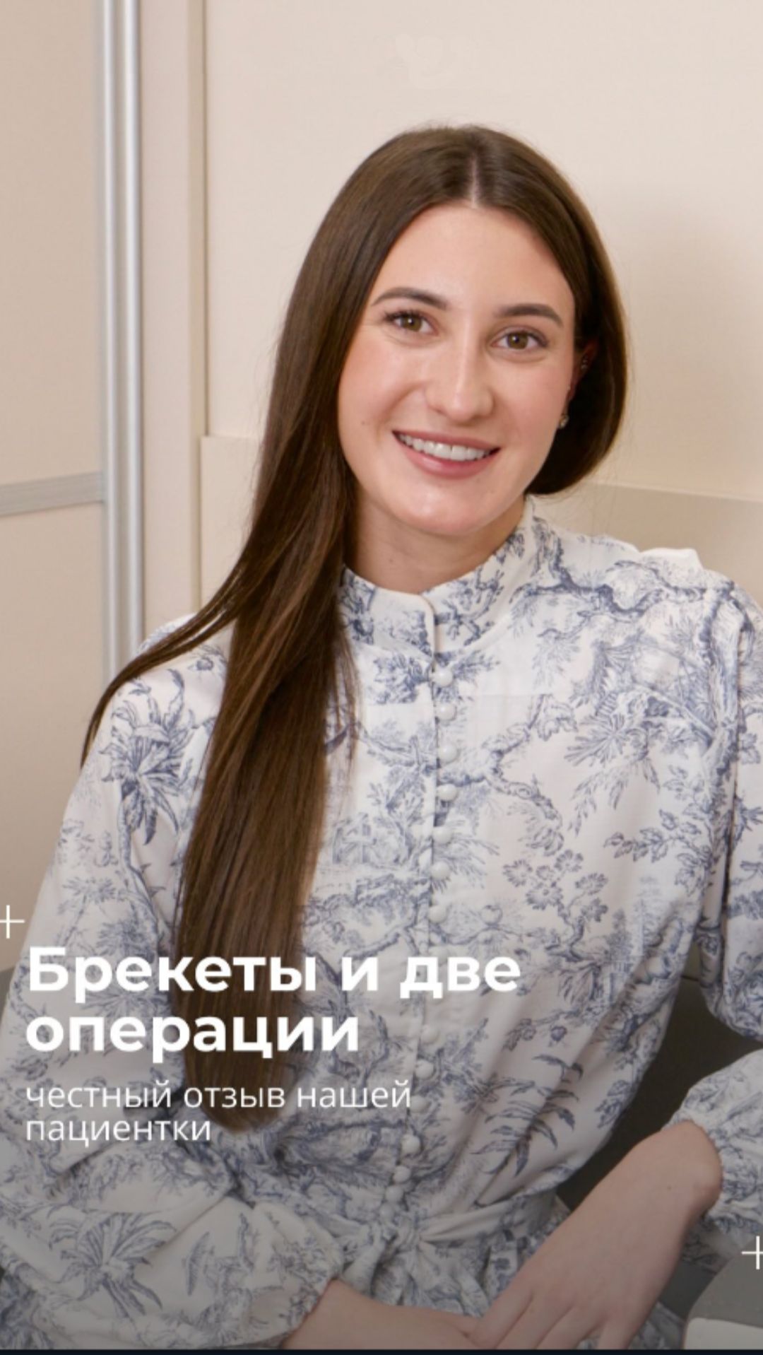 Коррекция прикуса и восстановление гармонии лица при полном несмыкании челюстей