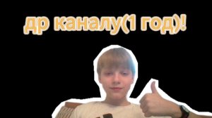 др каналу 1 год