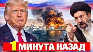 Корабль США затонул в Ормузском проливе – стратегия дронов Ирана вынуждает отступить флот