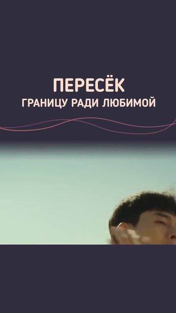 Любовь приходит с неба 2019