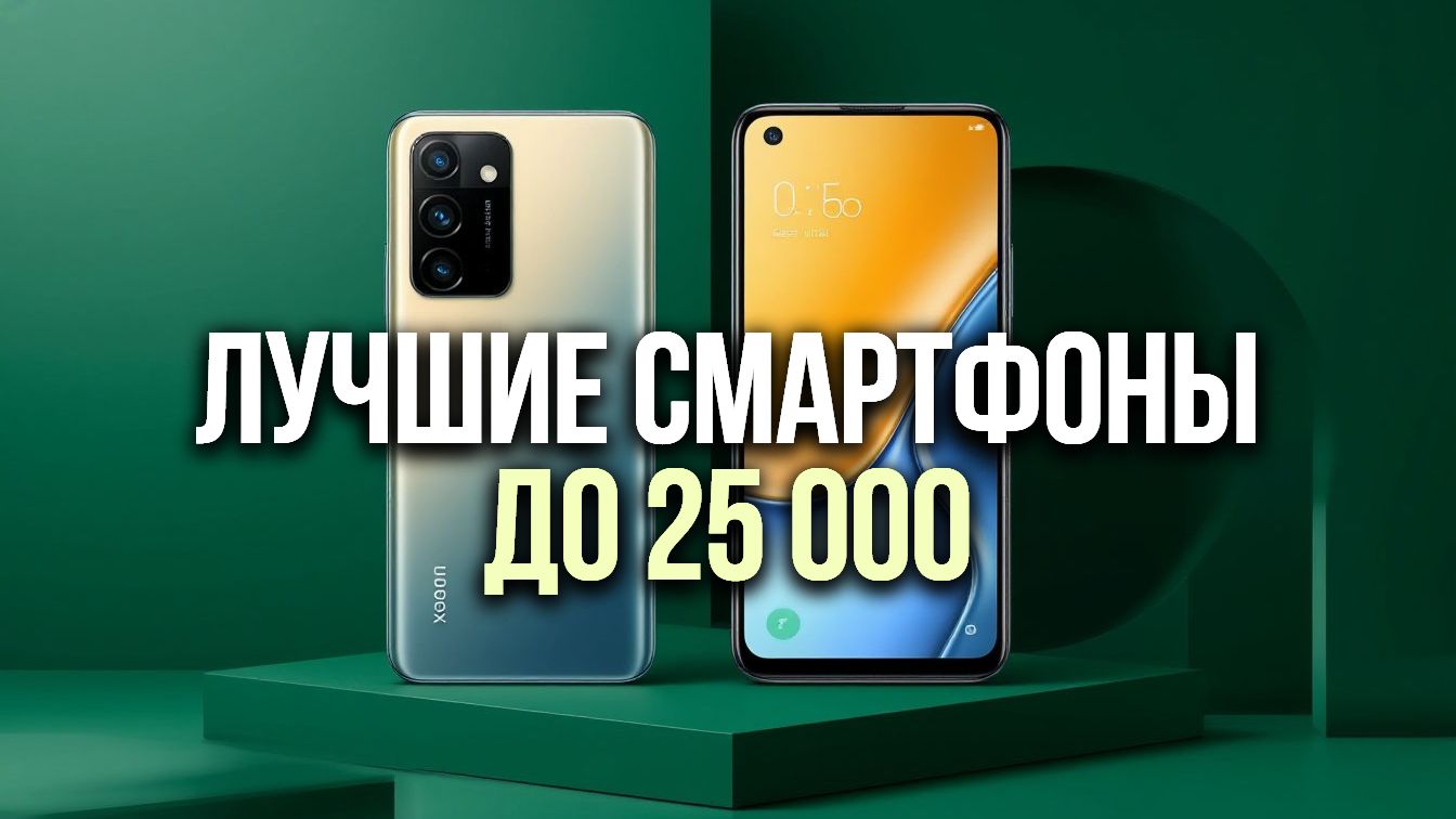 Лучшие смартфоны до 25 000  с отличной камерой: топ-5 моделей
