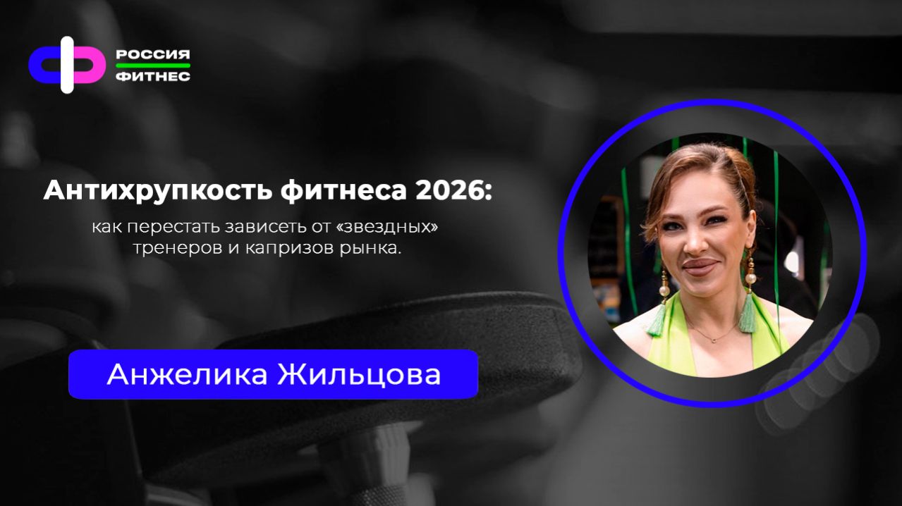 Эфир 14.04 Эксперт: Анжелика Жильцова