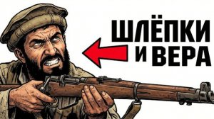 Ты - ДУШМАН (И ЭТО ВСЯ ТВОЯ ЖИЗНЬ)