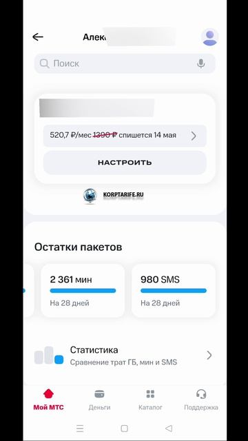 Секретный тариф МТС 520. 2400 минут.vs