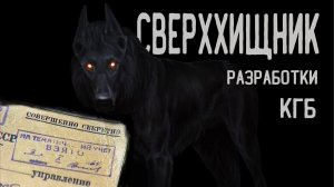 Сверххищник. Страшные истории. Аудиокниги