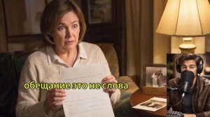 Завещание вскрыли через 25 лет… И то, что было внутри...