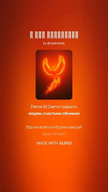 В Эру созидания версия 3