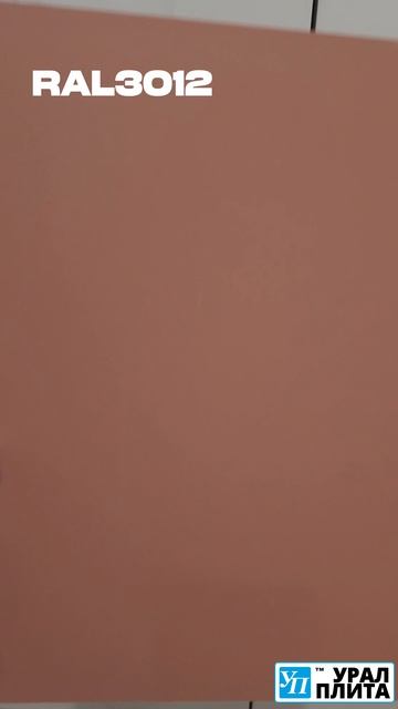 RAL3012