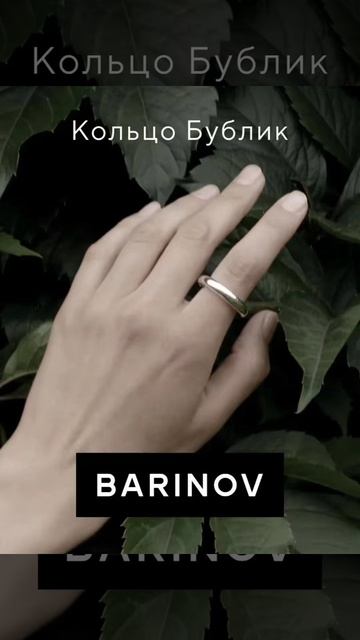 Кольцо Бублик из коллекции Бублики