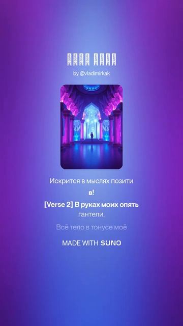 Храм души music музыка поэтично ии new музыкальность news песня стихиожизни newmusic