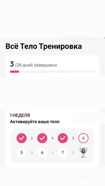 Похудение без драмы💯Преображение в процессе ДЕНЬ 3 за 15.04.04.2026 Отчёт ССЫЛКИ👇#худею #похудение