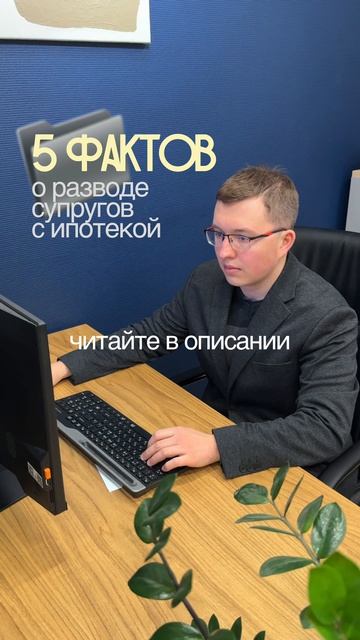 5 фактов о разводе супругов с ипотекой 