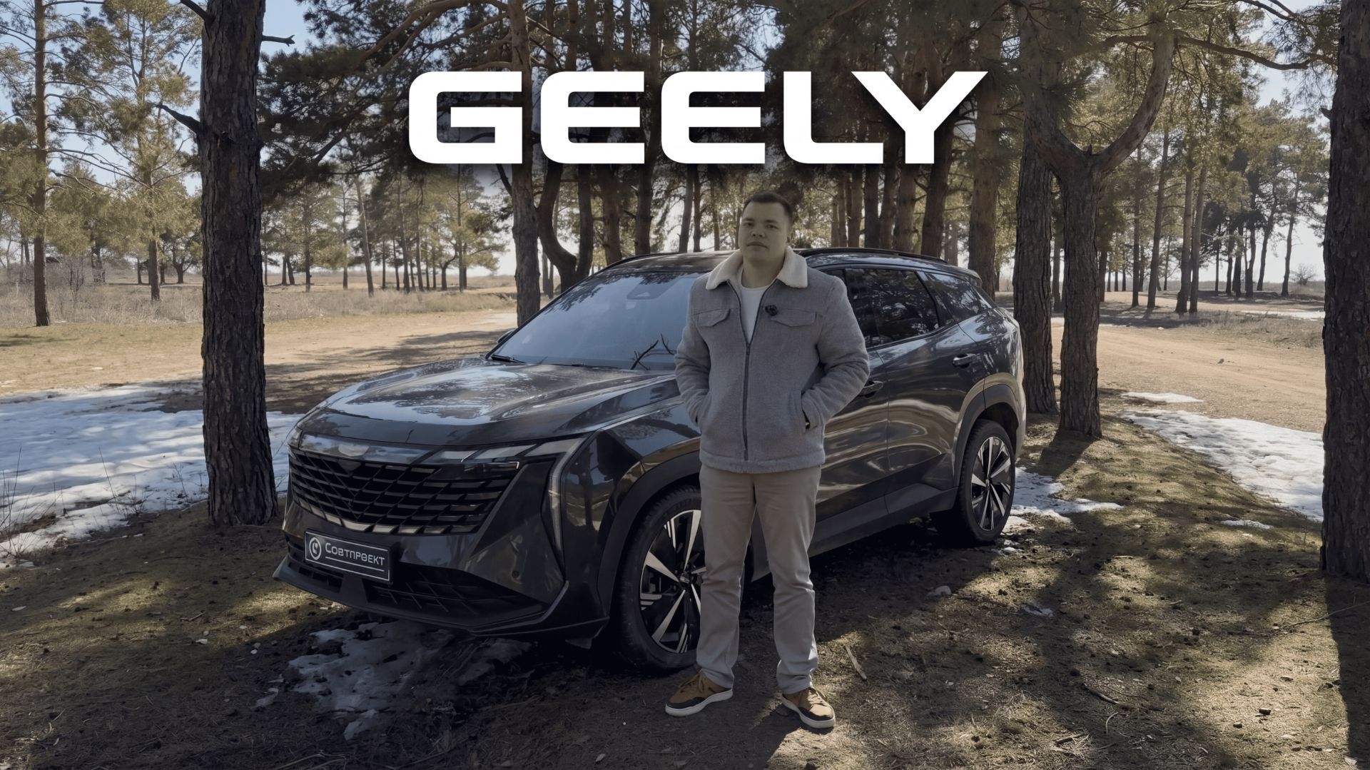 Geely Atlas 2023 2.0T робот - честно после 46 000 км: расход  ТО  цена владенияполомки. Часть 1.