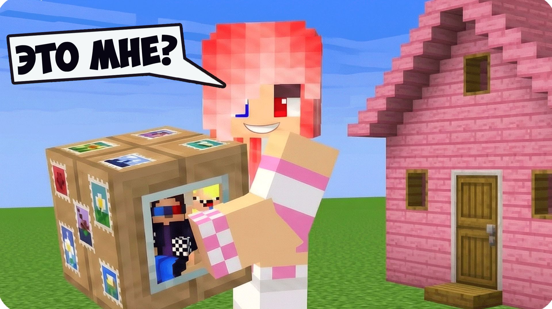 😅ХИТРЫЙ СПОСОБ ПОПАСТЬ в ДОМ ДЕВУШКИ в МАЙНКРАФТ!