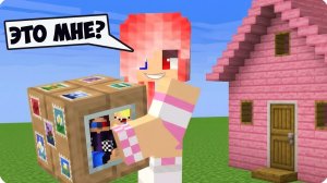 😅ХИТРЫЙ СПОСОБ ПОПАСТЬ в ДОМ ДЕВУШКИ в МАЙНКРАФТ!