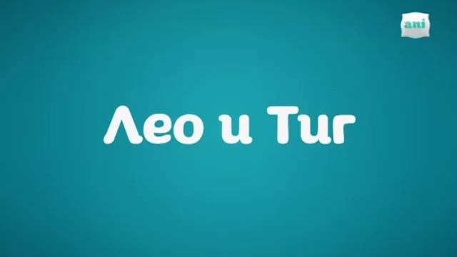 Уход на профилактику Ani (16.04.2026)