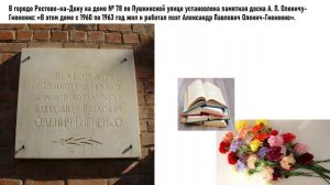 "Литературные мемориальные доски"