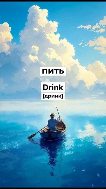 Как выжить за границей  20 простых слов! английский учиманглийский english shorts