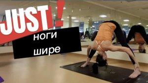 Устали ноги? Болит спина? Попробуйте Прасарита Падоттанасана / Йога для всех