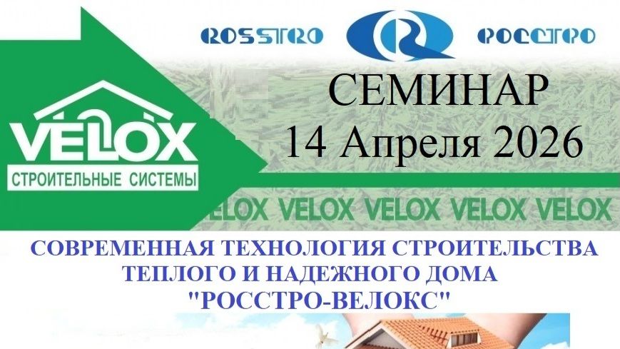 Семинар 14 Апреля 2026