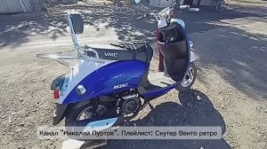 На Венто Ретро доп.стоп- сигнал, брызговик