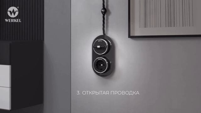 Механизмы Vintage  серия накладных розеток и выключателей - Werkel 720p