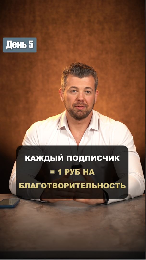 Благотворительное мероприятие