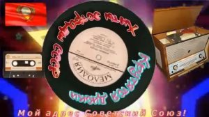 Хиты эстрады СССР [get.gt]