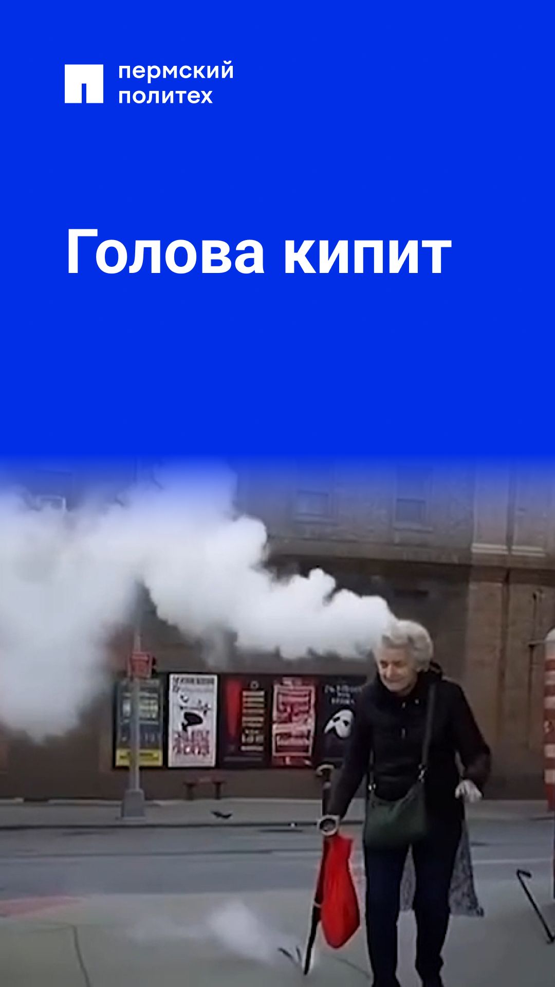 После такой пары нужно проветриться