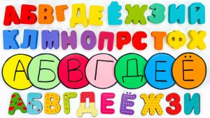 Весёлые Буквы для Малышей!