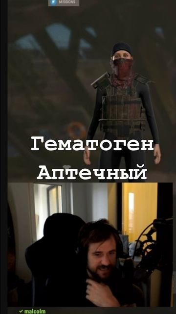 Держи Дверь рассказывает от куда появился Гематоген Аптечный #держидверь  #игры #vosaplay #rust