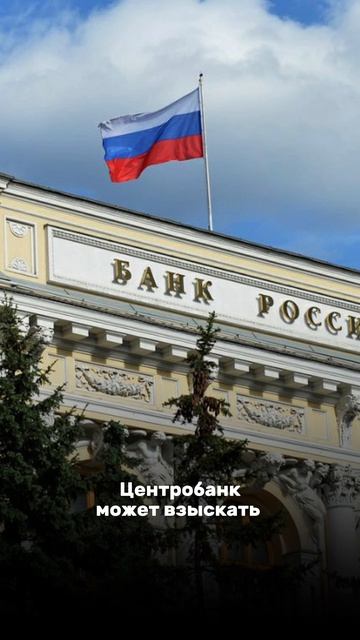 НОВЫЕ штрафы Банкам за навязывание доп.услуг