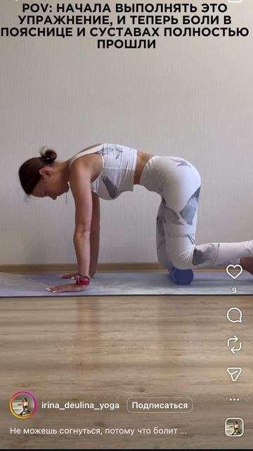 Делать на краю дивана одну ногу на пол поставить