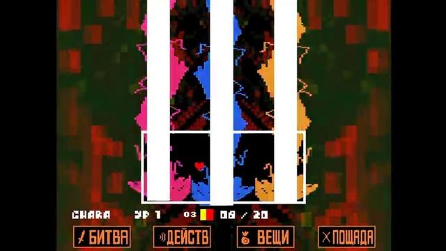 Undertale - Песня Азриэля Новый мир Айсер