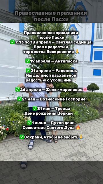 Православные праздники