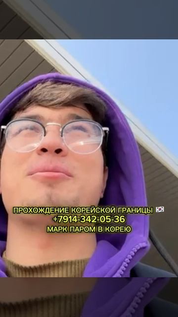 ПАРОМ В КОРЕЮ / ПРОХОЖДЕНИЕ КОРЕЙСКОЙ ГРАНИЦЫ #shorts #паромвкорею #паромкорея #работавкорее #вахта