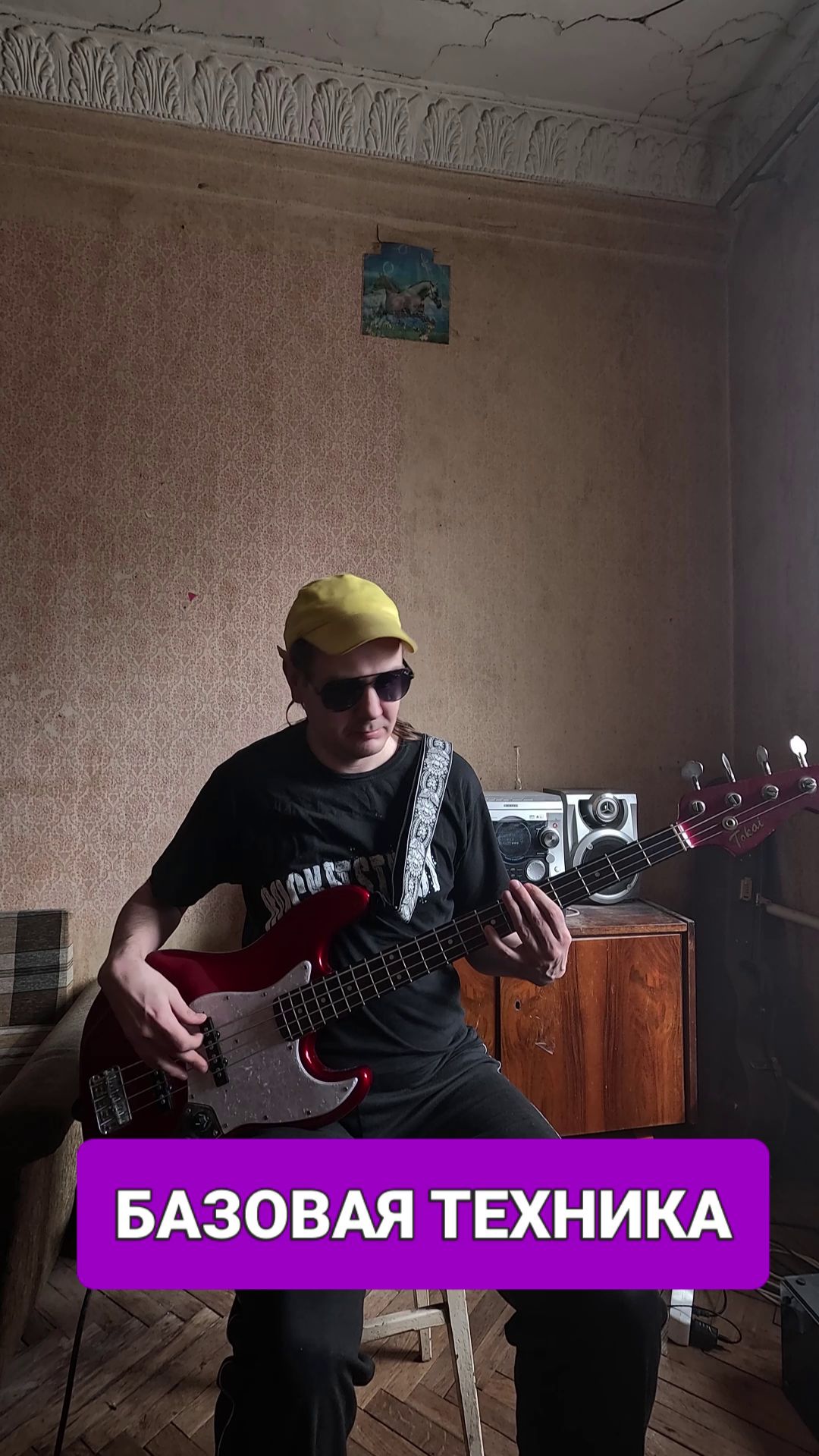 Запись баса: октавы и базовая техника