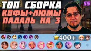 Фанни с экономикой | ТОП сборка KOF и ЛЮМИНЕКСУС в MCGG