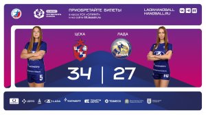 16.04.2026 Обзор матча ЦСКА - "Лада"