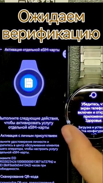 Добавление E sim (Есим, eSIM) в часы Huawei