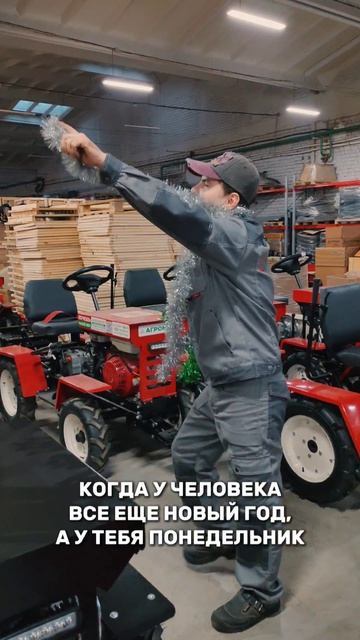 Первый рабочий день в Новом году