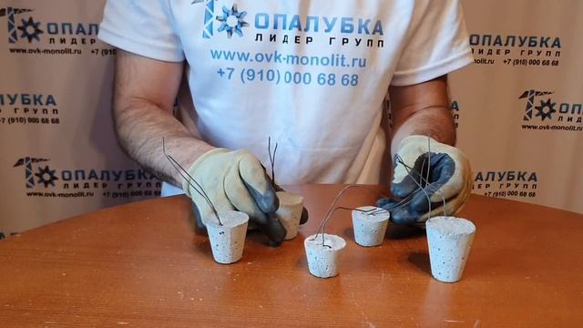 Фиксатор бетонный конус