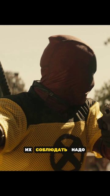 «ПРАВИЛА надо нарушать!» — Дэдпул выдает ЛУЧШИЙ монолог 🤯 #ЛюдиИкс