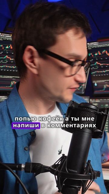 Спалить крупного игрока по свечам