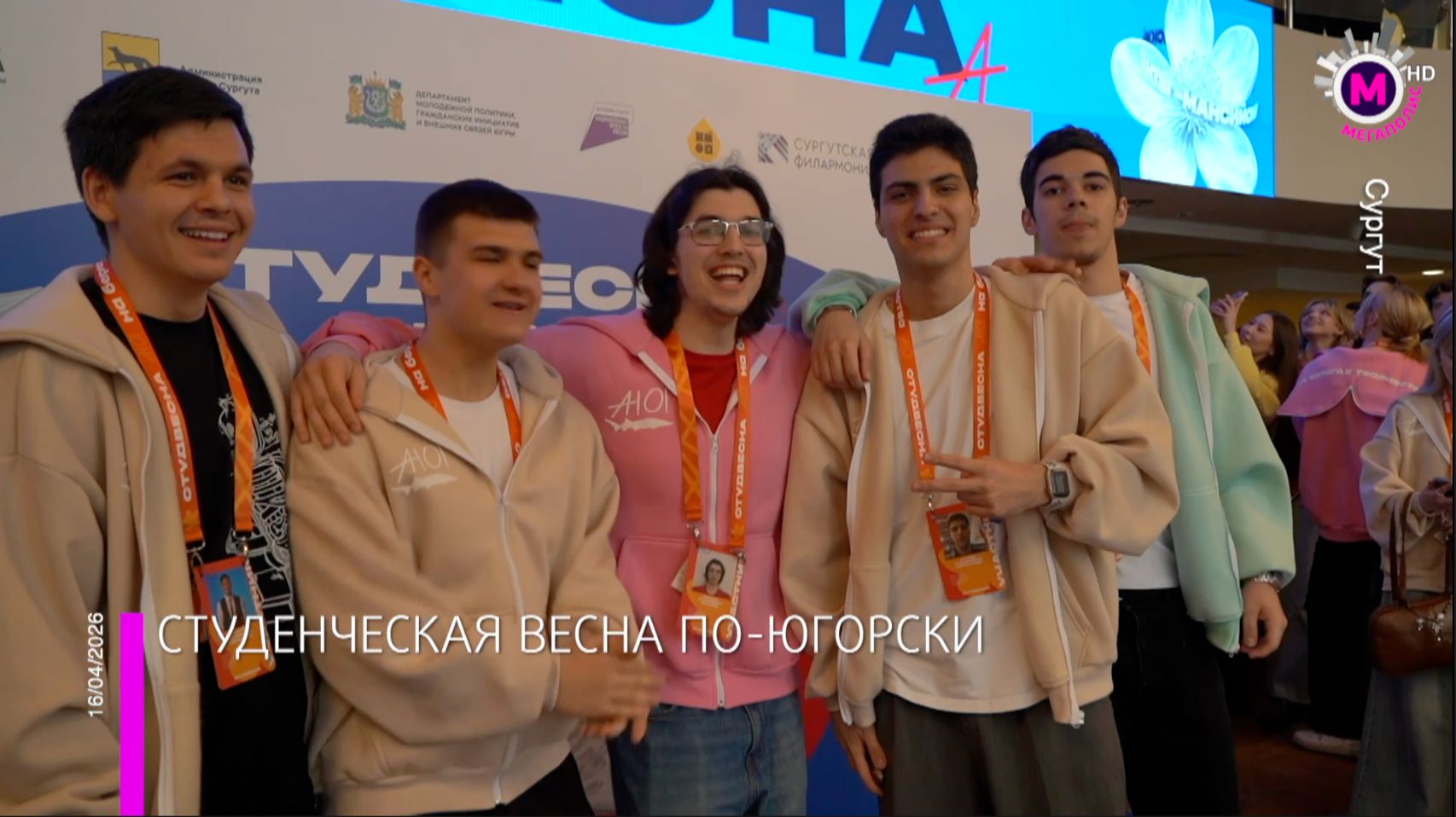 Студенческая семья Югры в Сургуте