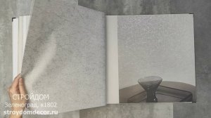 Обои Grandeco Hype