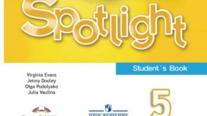 Spotlight 5 Аудио Английский в фокусе 5 класс  Аудио к учебнику
