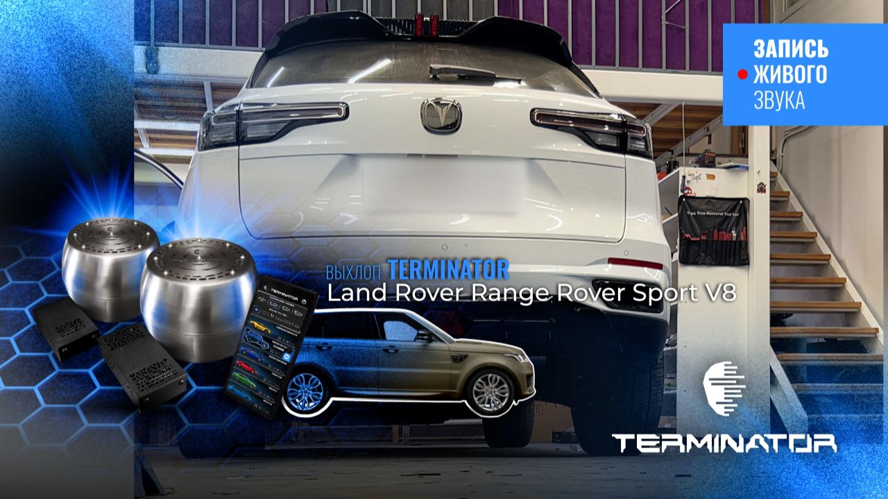 Changan CS55 c активным электронным выхлопом Terminator