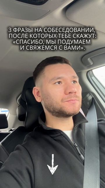 3 фразы на собеседовании, после которых тебе скажут: «Спасибо, мы подумаем и свяжемся с вами».